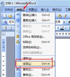 电脑怎么按全选
