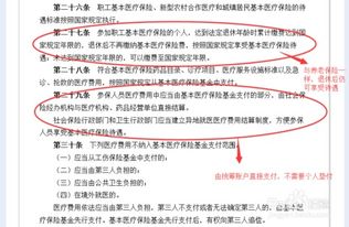 五险包括哪些?