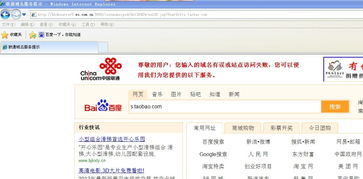 为什么淘宝网打不开