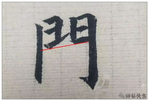 门字框的字有哪些