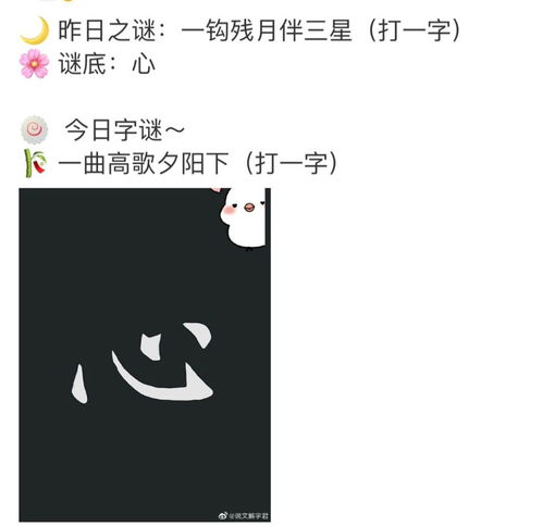 一曲高歌夕阳下。(打一字)