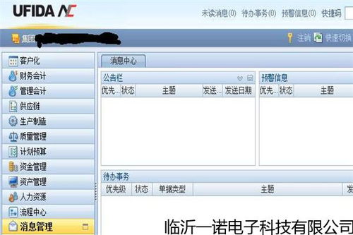 用友U8的财务软件要多少钱一套
