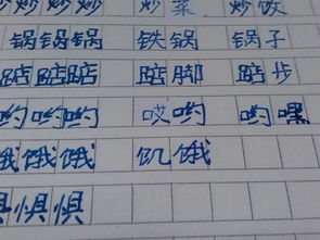 还的组词