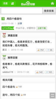 用愈……愈……愈……愈……造句