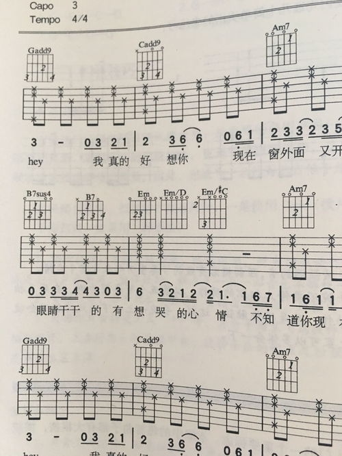 和弦是什么意思?