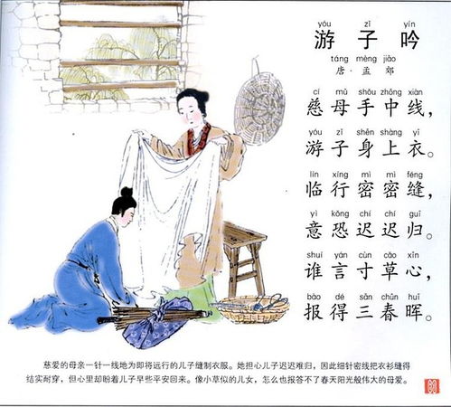 《游子吟》 全诗