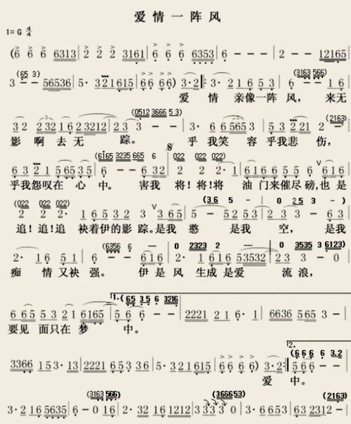 爱情的经典歌词