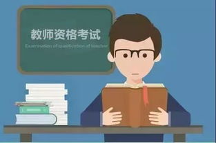 教师资格证报考需要什么条件