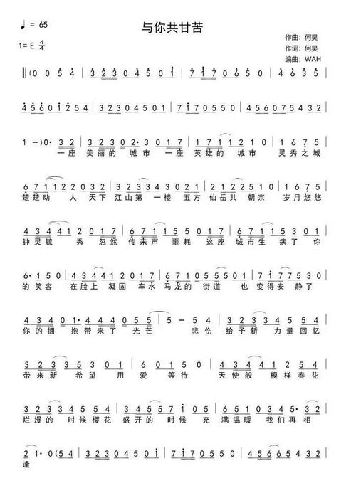 任贤齐春天花会开歌词