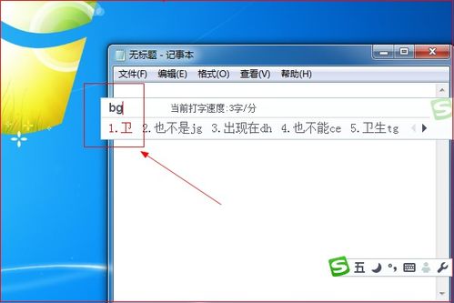 卫的五笔怎么打
