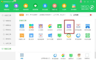 360安全卫士有必要装吗