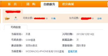 联通号码忘记怎么查询?
