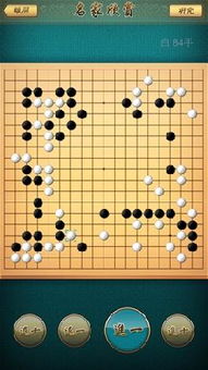 什么是围棋九段