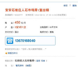 整租和月租是什么意思?