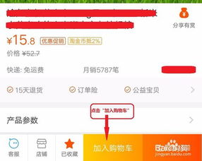 淘宝怎样把收藏批量放入购物车 批量噢~