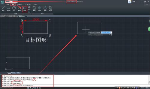 CAD 如何输入矩形长和宽