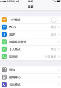 苹果闹钟铃声设置在哪