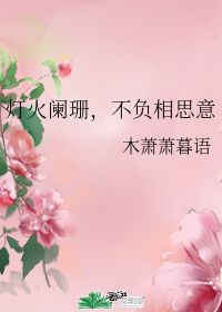 蓦然回首的意思