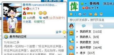 我的qq号在哪里找
