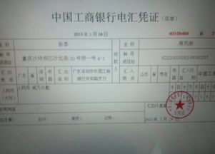 汇款和转账有什么区别