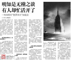 无稽之谈的意思是什么