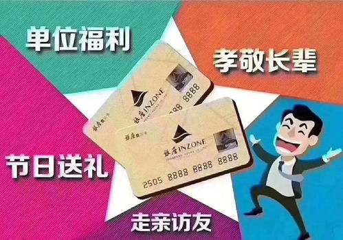 济南银座购物卡使用