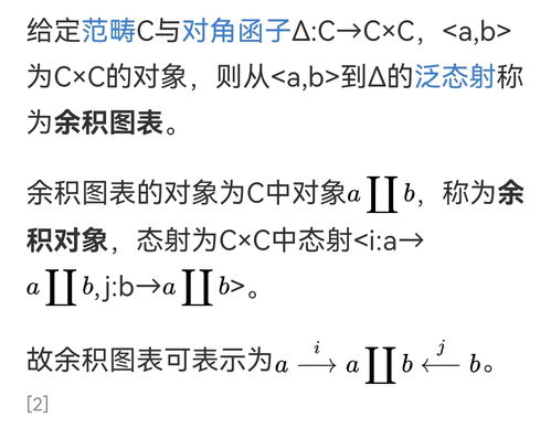 代数和是什么意思