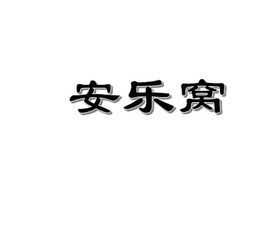 三字的俗语有哪些?