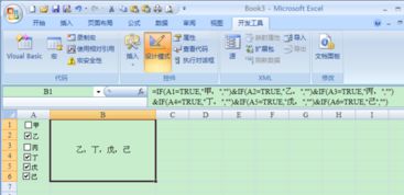 excel怎么插入复选框