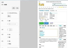 网页打印设置,打印不全,浏览器打印页面怎么设置