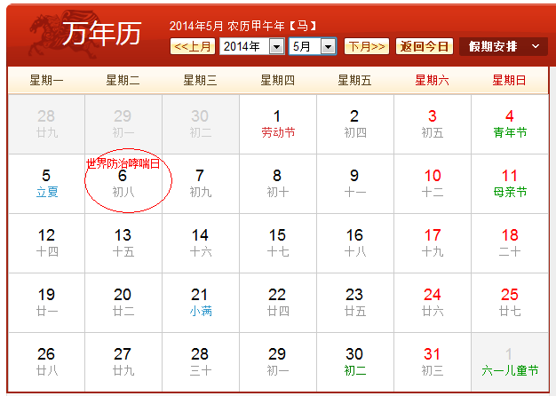 阴历一年有多少天?