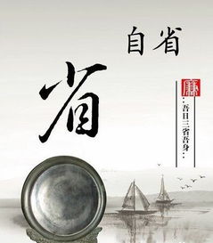 见贤思齐焉,见不贤而内自省也的意思