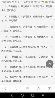 关于含有承的成语