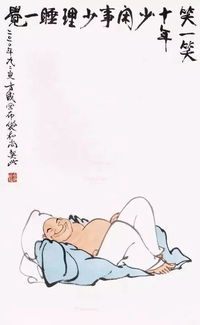 笑一笑十年少下一句搞笑接话是什么?