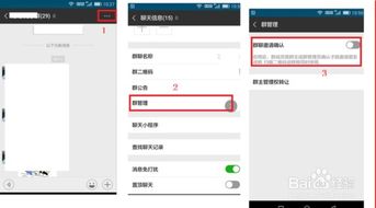 怎样拉人进微信群