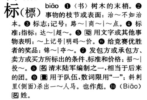 木字旁加个举念什么