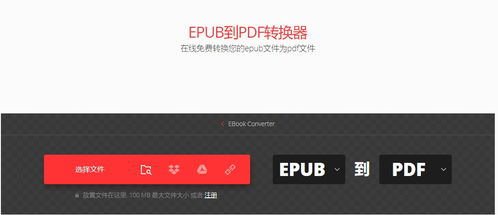 苹果手机怎么打开epub格式文件?
