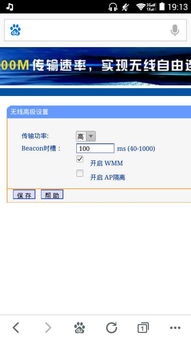 路由器ap隔离什么意思