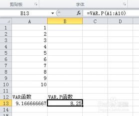 excel中哪个函数是求方差?