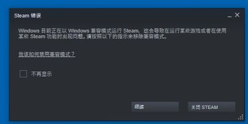 绝地求生steam初始化失败怎么解决