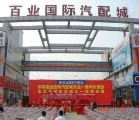 广州有哪几个汽配城?