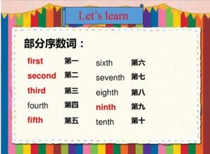 一百的序数词是几?