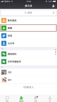 在微信里怎么找群