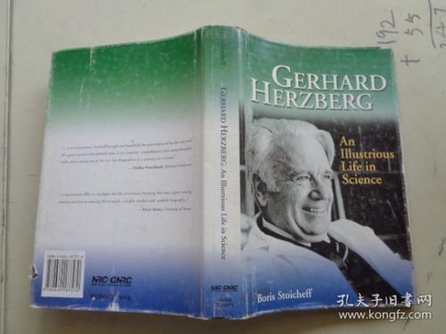 赫兹伯格的双因素激励理论