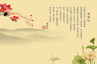 爱莲说的古诗