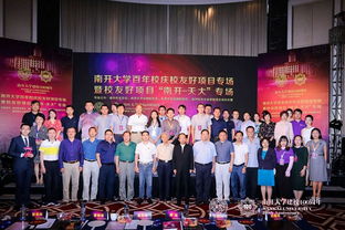 曾经是四大名校之一的南开大学,如今现状怎样?