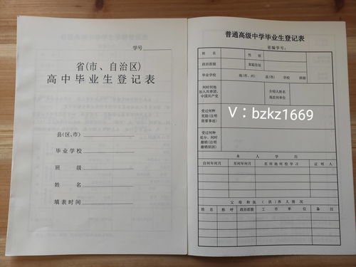 学籍档案怎么查在哪里