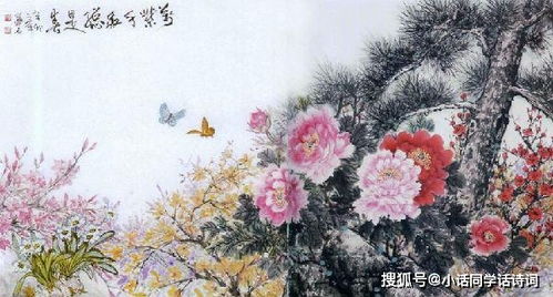 万紫千红总是春的上一句