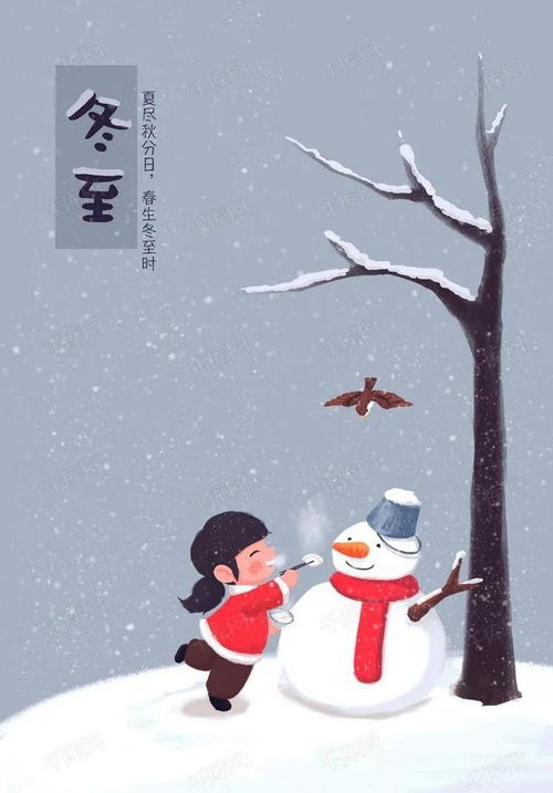 描写冬至的古诗名句