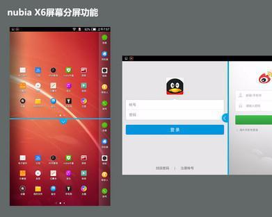 如何设置电脑分屏!